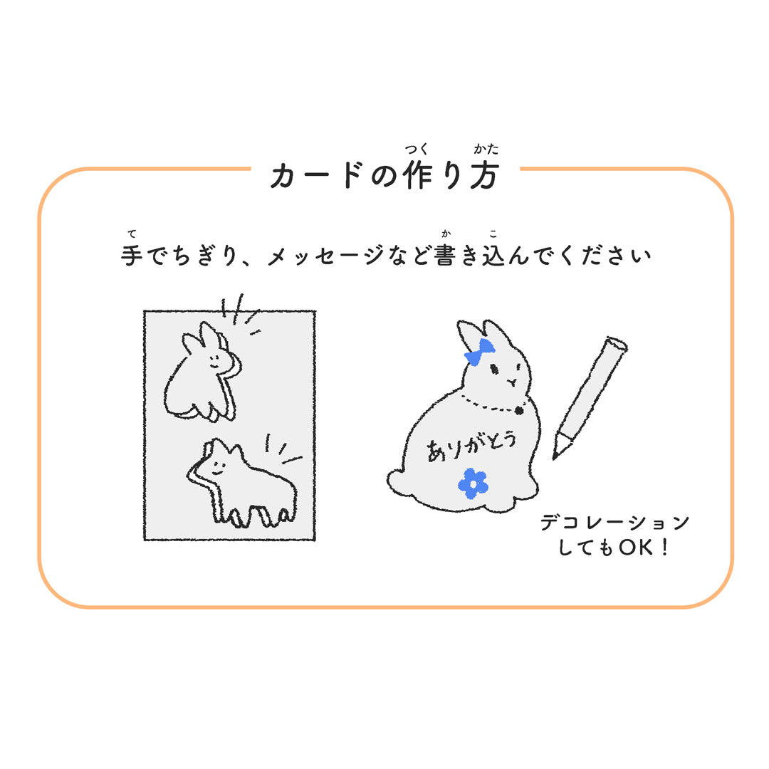 ちぎって楽しい 和紙カード / 2タイプ