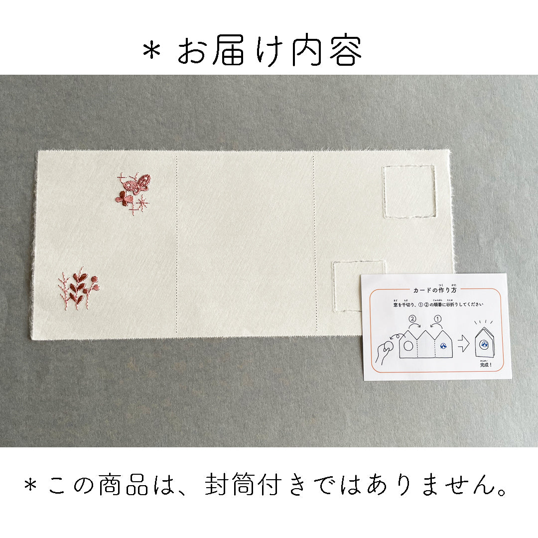和紙のおうちカード
