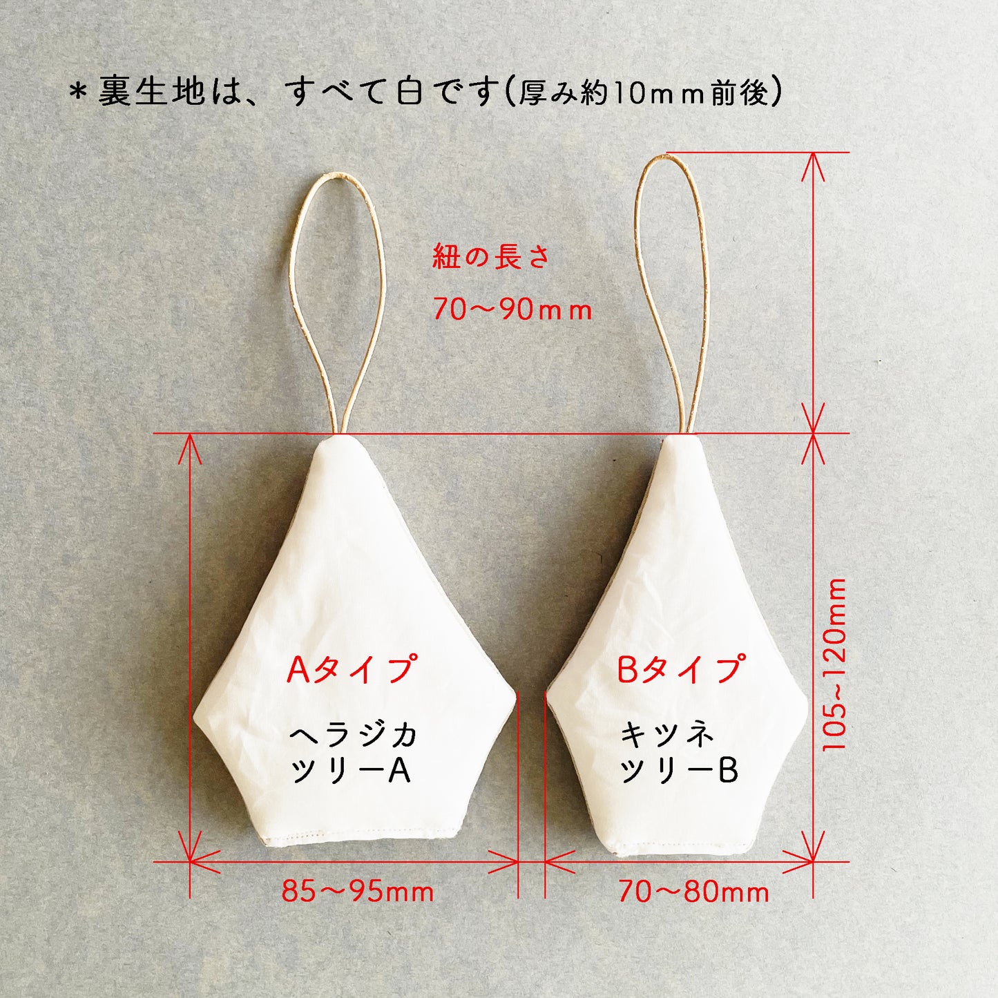 森のオーナメント forest of ornaments ツリーB / 4COLORS