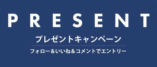 森の物語を暮らしに。刺しゅうクッションカバーをプレゼント！