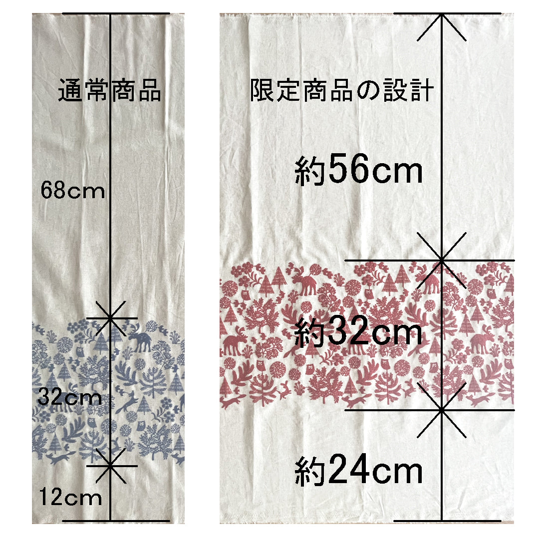 森の中(限定商品)　in the forest / 2COLORS