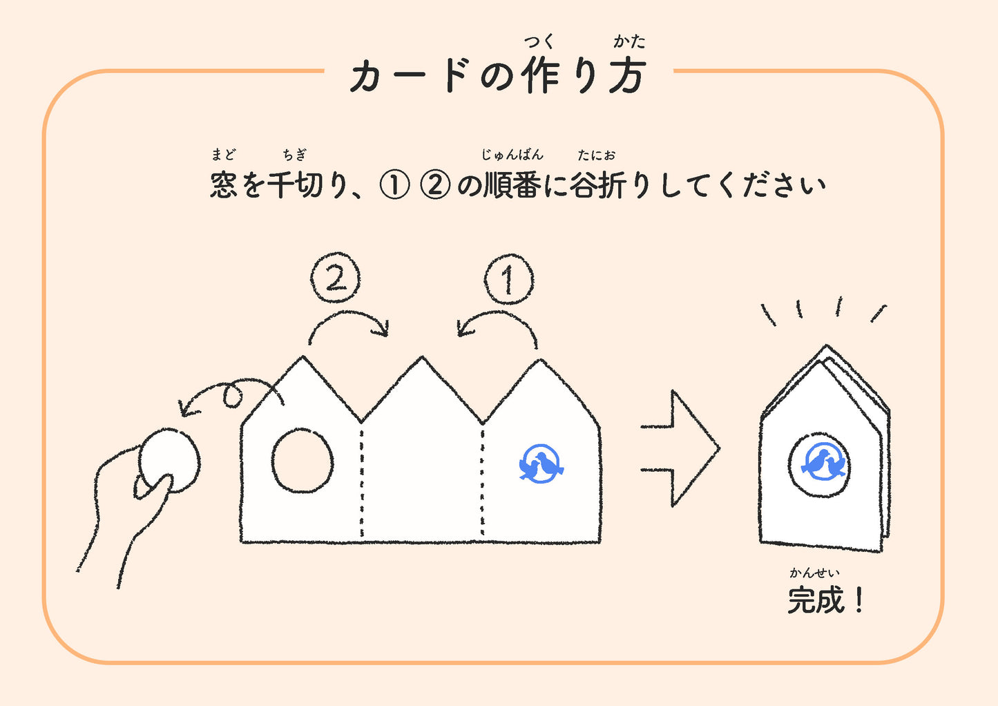 和紙のおうちカード とり Sky blue スカイブルー