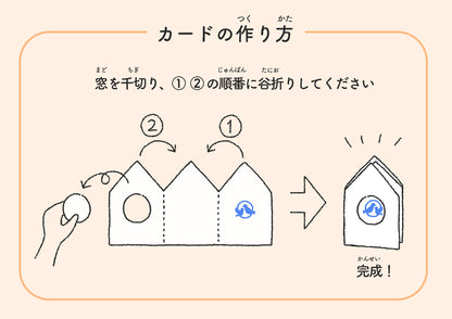 和紙のおうちカード とり Sky blue スカイブルー